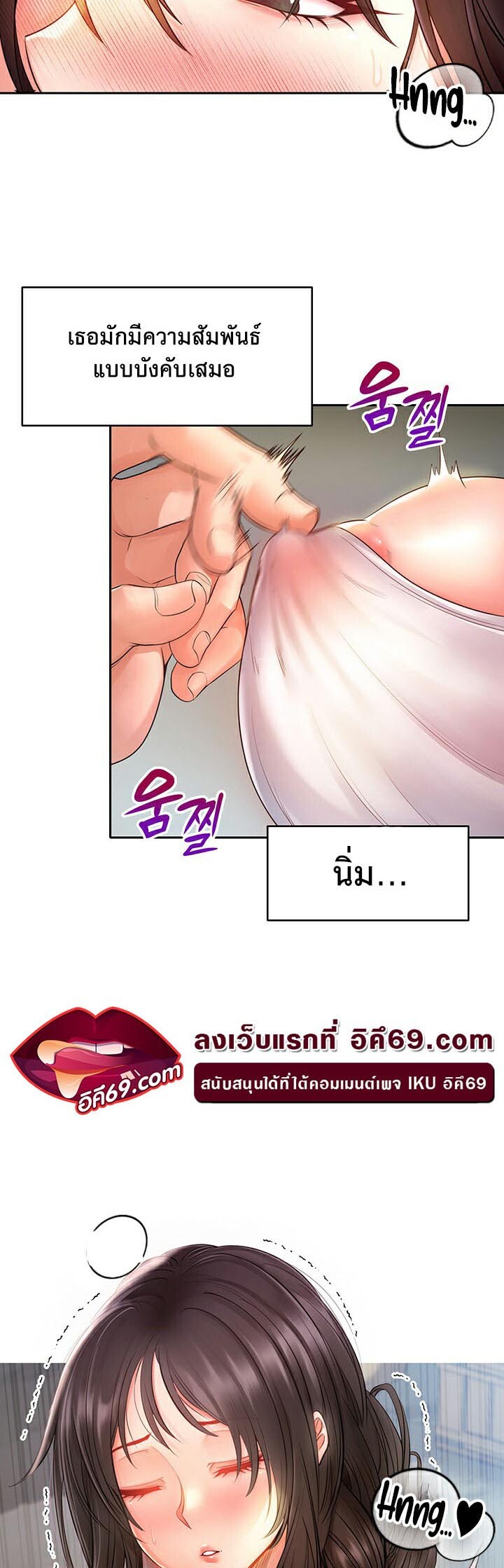 อ่านมังงะ Revenge By Harem ตอนที่ 5/26.jpg