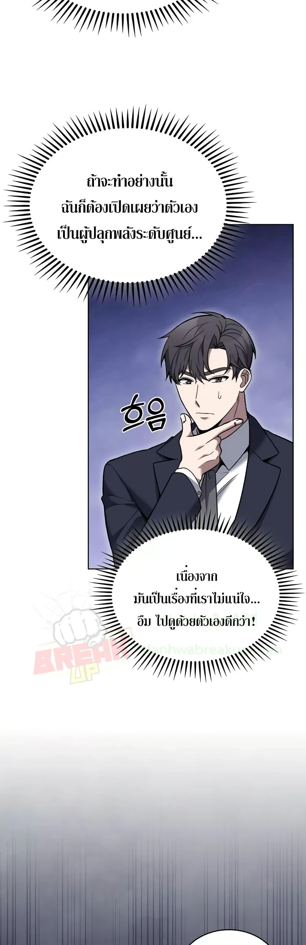 อ่านมังงะ The Delivery Man From Murim ตอนที่ 22/27.jpg