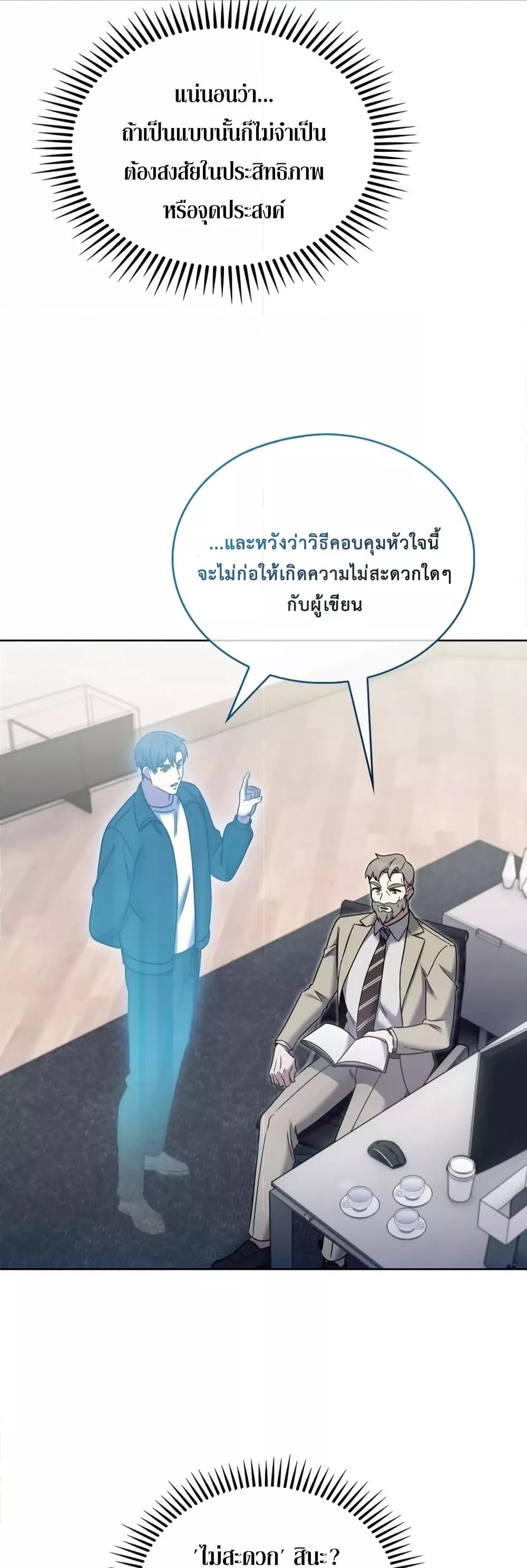 อ่านมังงะ The Delivery Man From Murim ตอนที่ 20/28.jpg