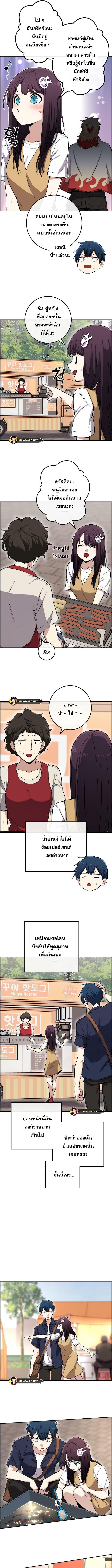 อ่านมังงะ Webtoon Character Na Kang Lim ตอนที่ 74/2_0.jpg