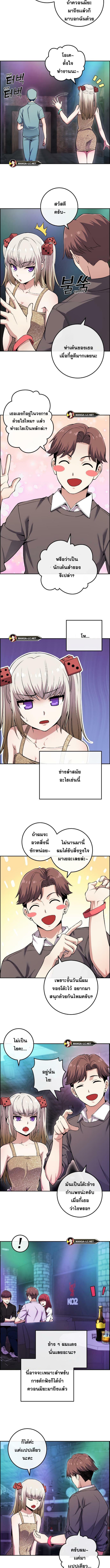 อ่านมังงะ Webtoon Character Na Kang Lim ตอนที่ 79/2_0.jpg