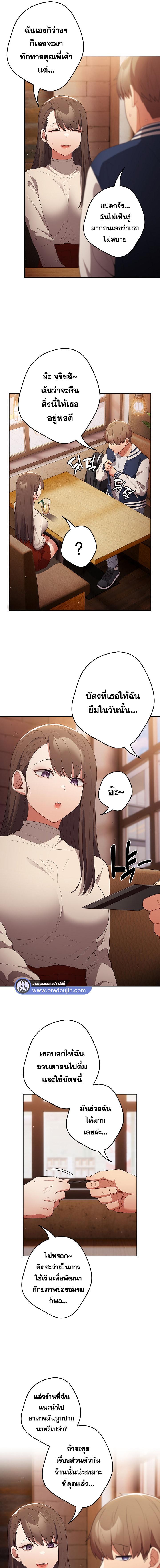 อ่านมังงะ That’s Not How You Do It ตอนที่ 50/2_0.jpg