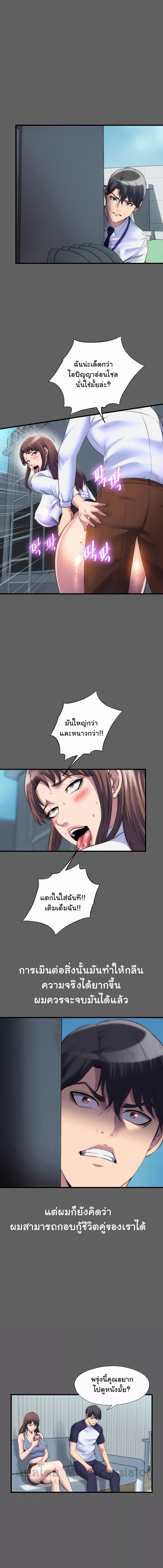 อ่านมังงะ Body Bind ตอนที่ 33/2_0.jpg