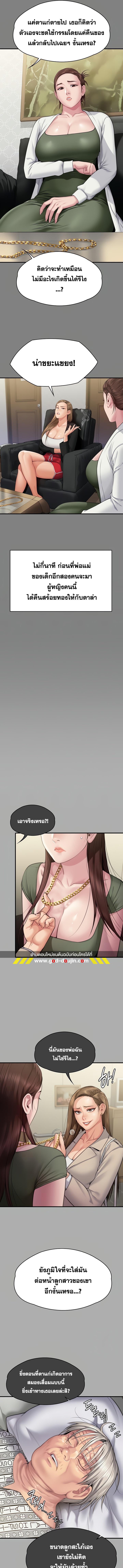 อ่านมังงะ Queen Bee ตอนที่ 305/2_0.jpg