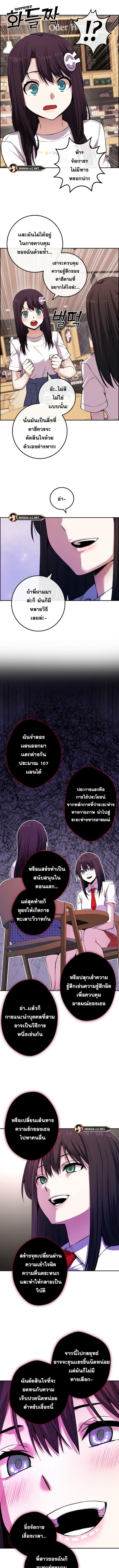 อ่านมังงะ Webtoon Character Na Kang Lim ตอนที่ 76/2_0.jpg