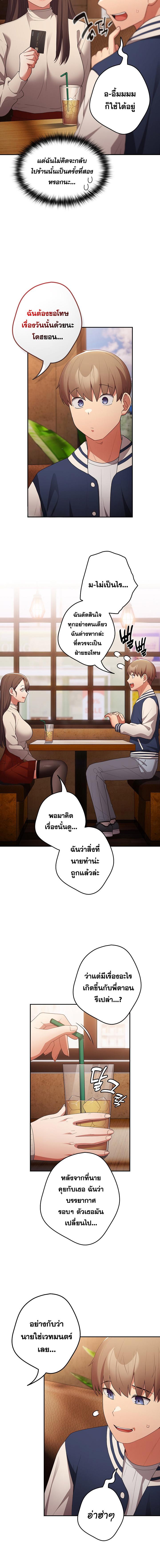 อ่านมังงะ That’s Not How You Do It ตอนที่ 50/2_1.jpg