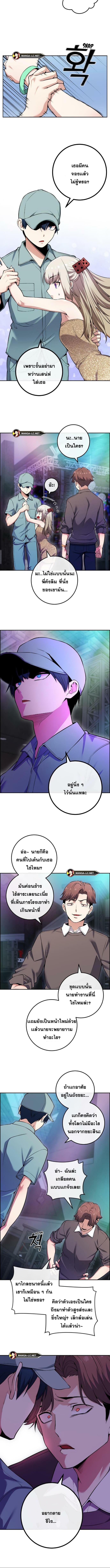 อ่านมังงะ Webtoon Character Na Kang Lim ตอนที่ 79/2_1.jpg