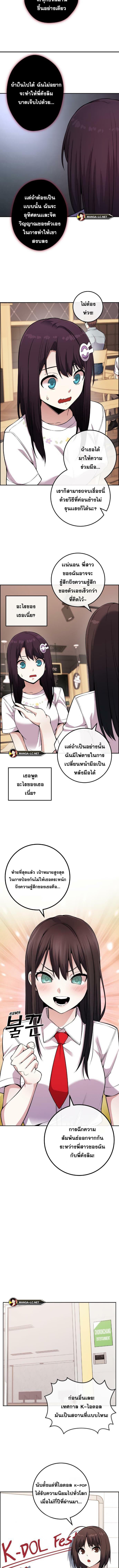 อ่านมังงะ Webtoon Character Na Kang Lim ตอนที่ 76/2_1.jpg