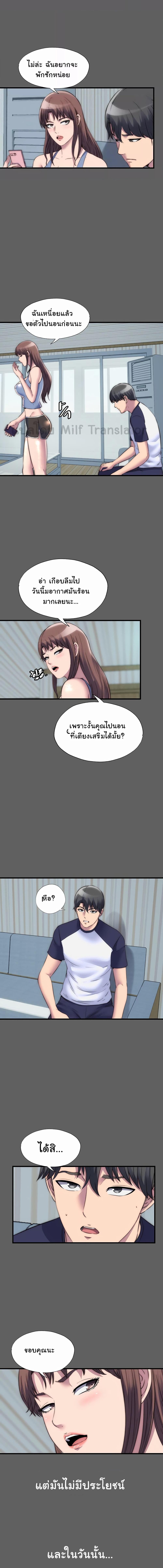 อ่านมังงะ Body Bind ตอนที่ 33/2_1.jpg