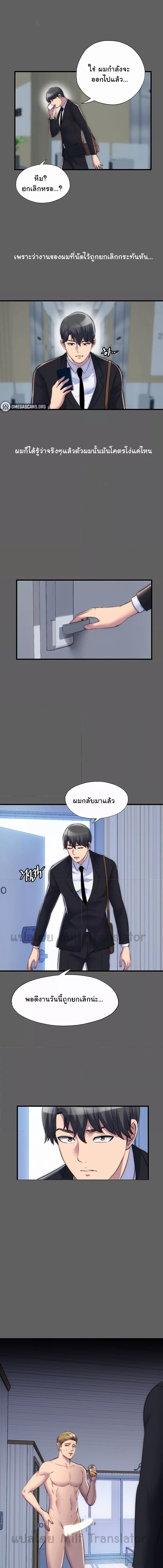 อ่านมังงะ Body Bind ตอนที่ 33/2_2.jpg