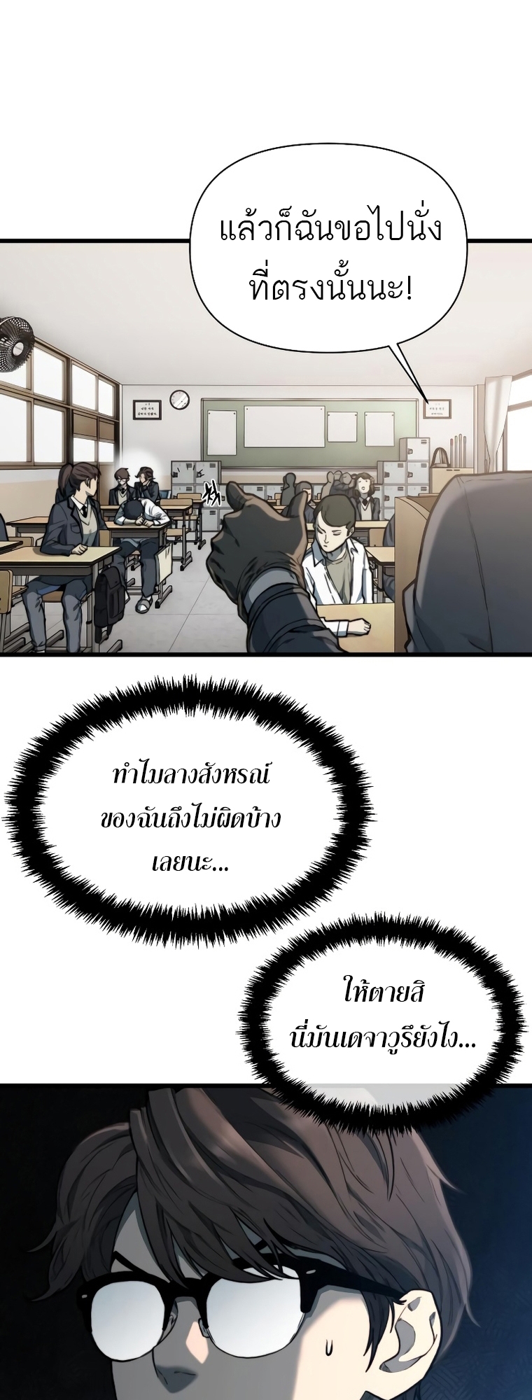 อ่านมังงะ Hybrid ตอนที่ 12/2.jpg