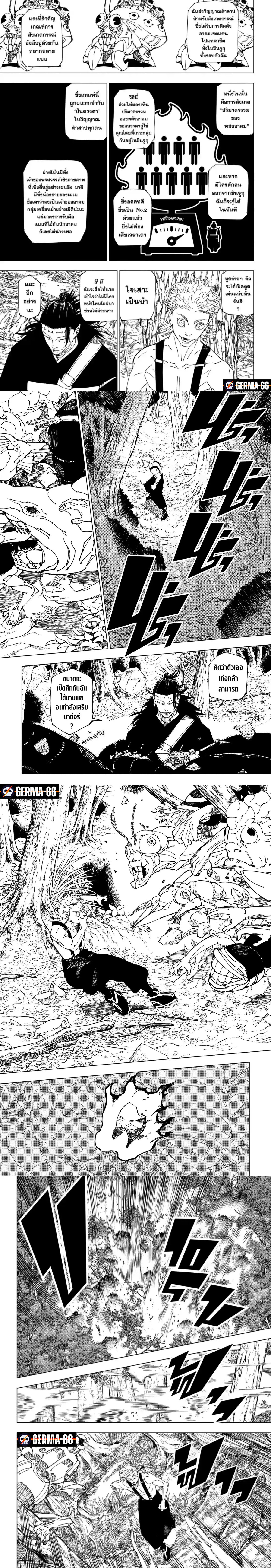 อ่านมังงะ Jujutsu Kaisen ตอนที่ 239/2.jpg