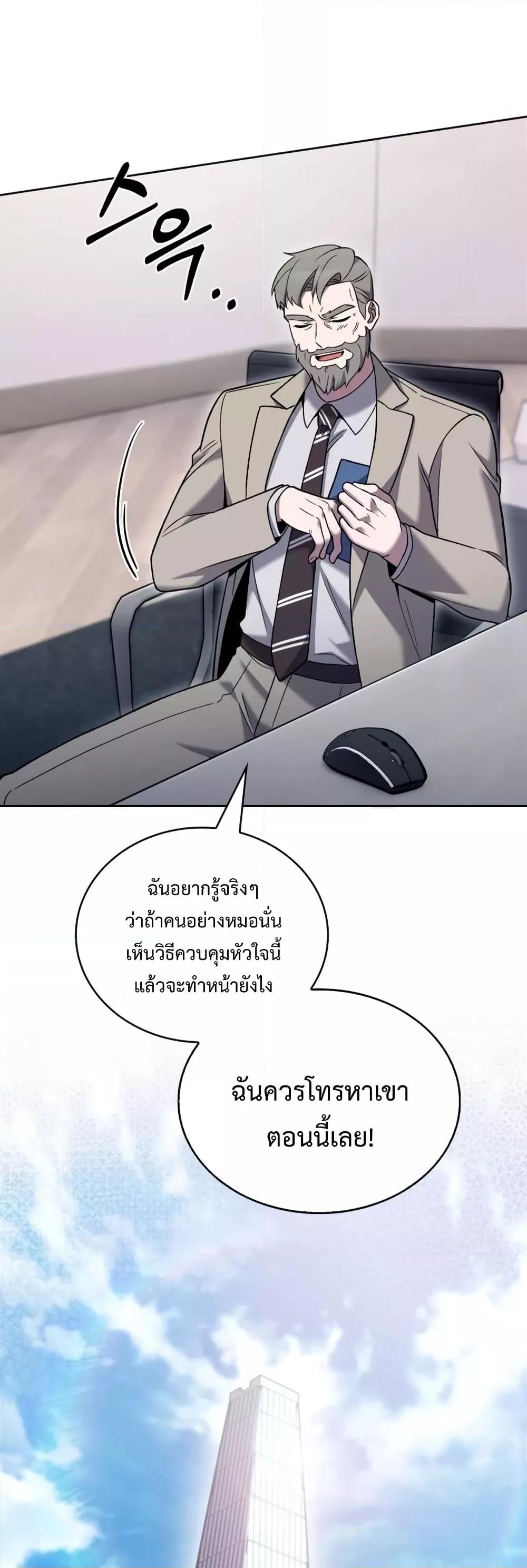 อ่านมังงะ The Delivery Man From Murim ตอนที่ 20/30.jpg