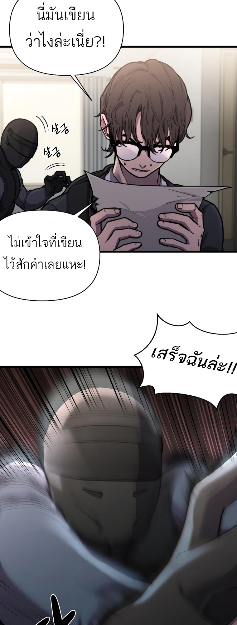 อ่านมังงะ Hybrid ตอนที่ 13/30.jpg