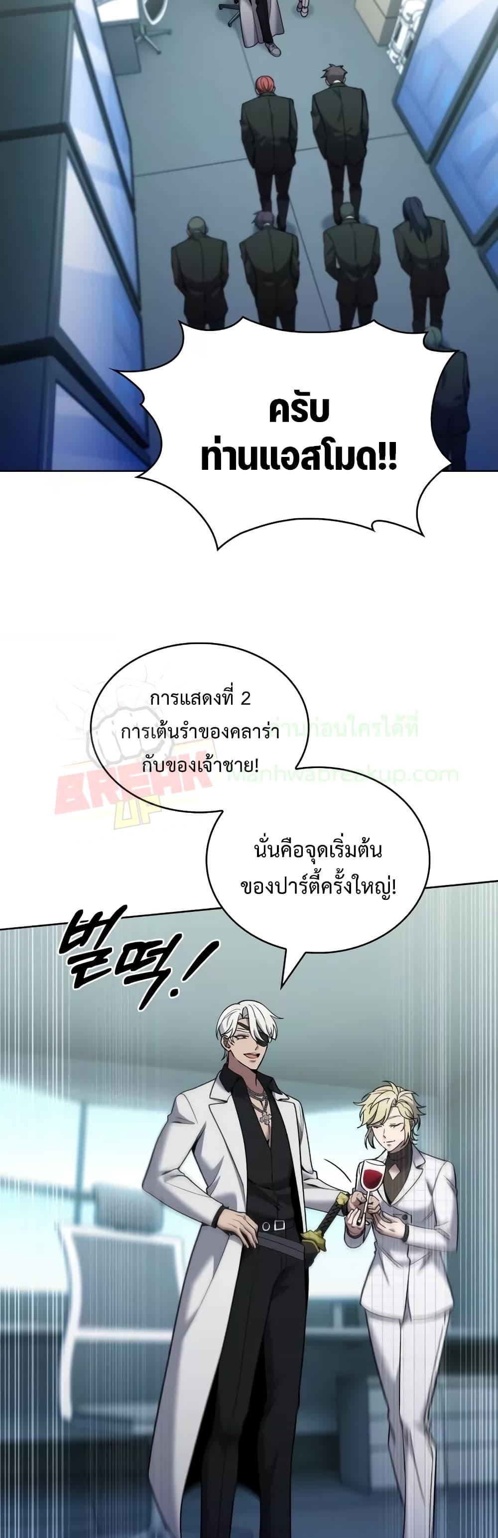 อ่านมังงะ The Delivery Man From Murim ตอนที่ 22/30.jpg