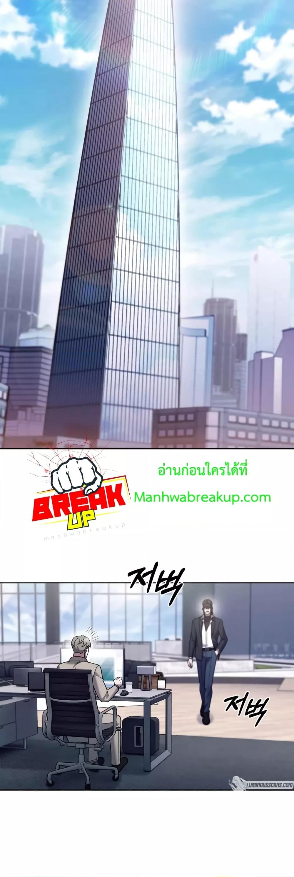 อ่านมังงะ The Delivery Man From Murim ตอนที่ 20/31.jpg