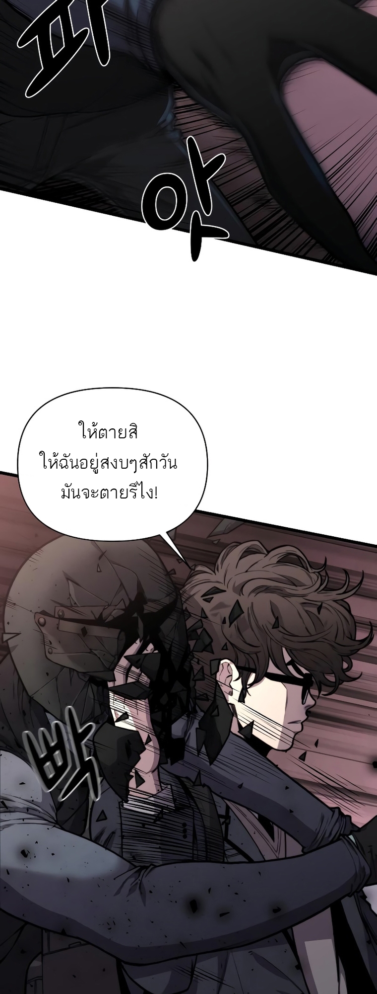 อ่านมังงะ Hybrid ตอนที่ 13/31.jpg