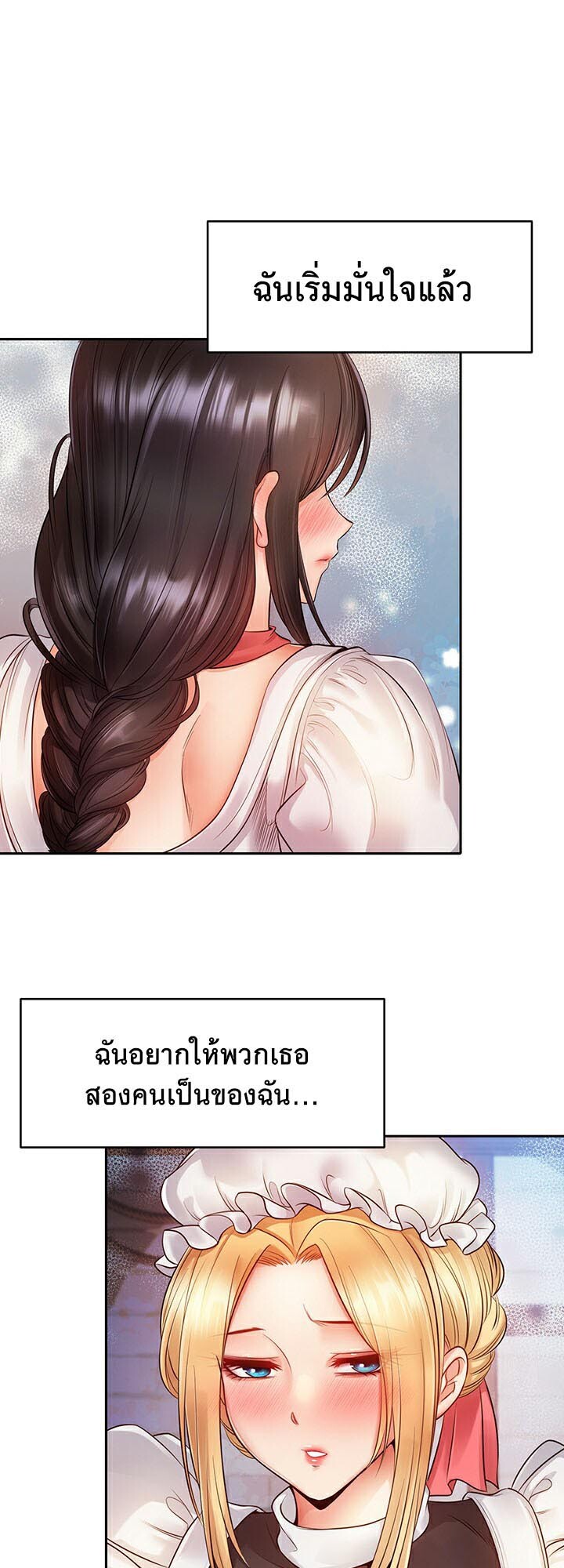 อ่านมังงะ Revenge By Harem ตอนที่ 5/32.jpg