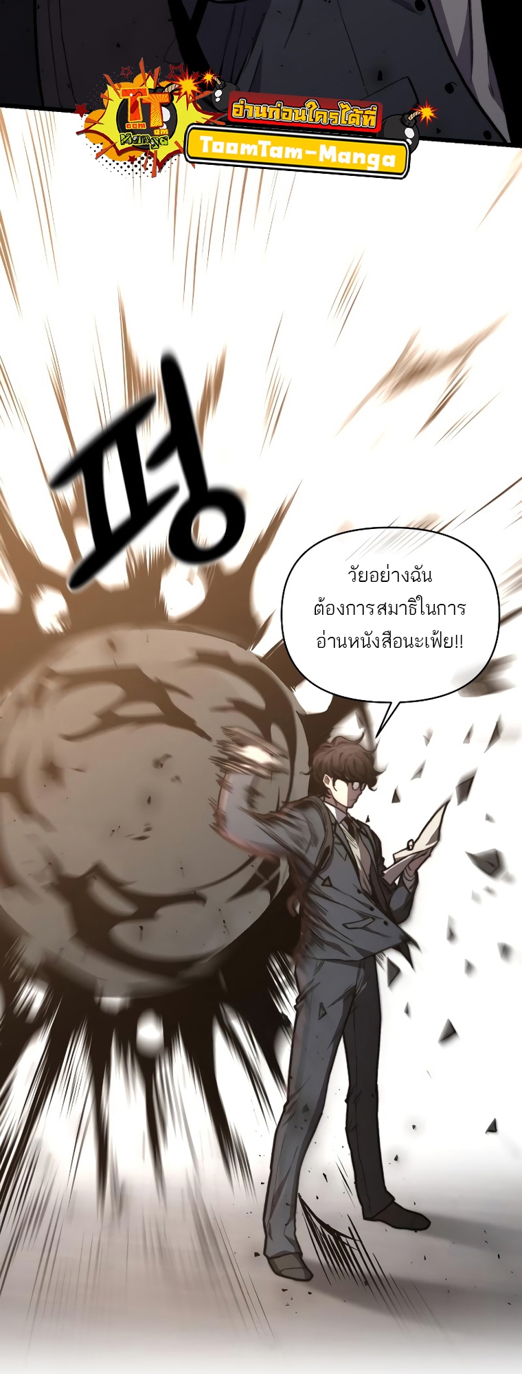 อ่านมังงะ Hybrid ตอนที่ 13/32.jpg