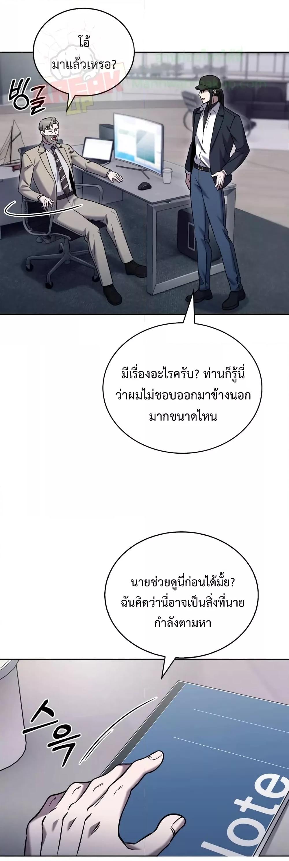 อ่านมังงะ The Delivery Man From Murim ตอนที่ 20/32.jpg