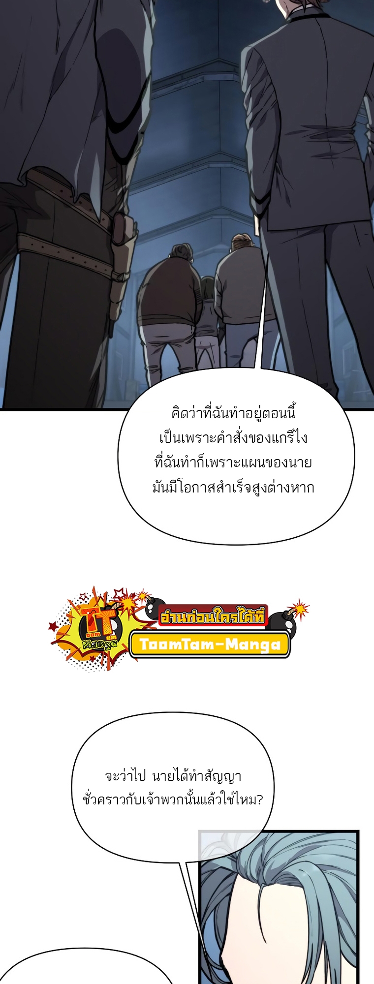 อ่านมังงะ Hybrid ตอนที่ 14/3.jpg