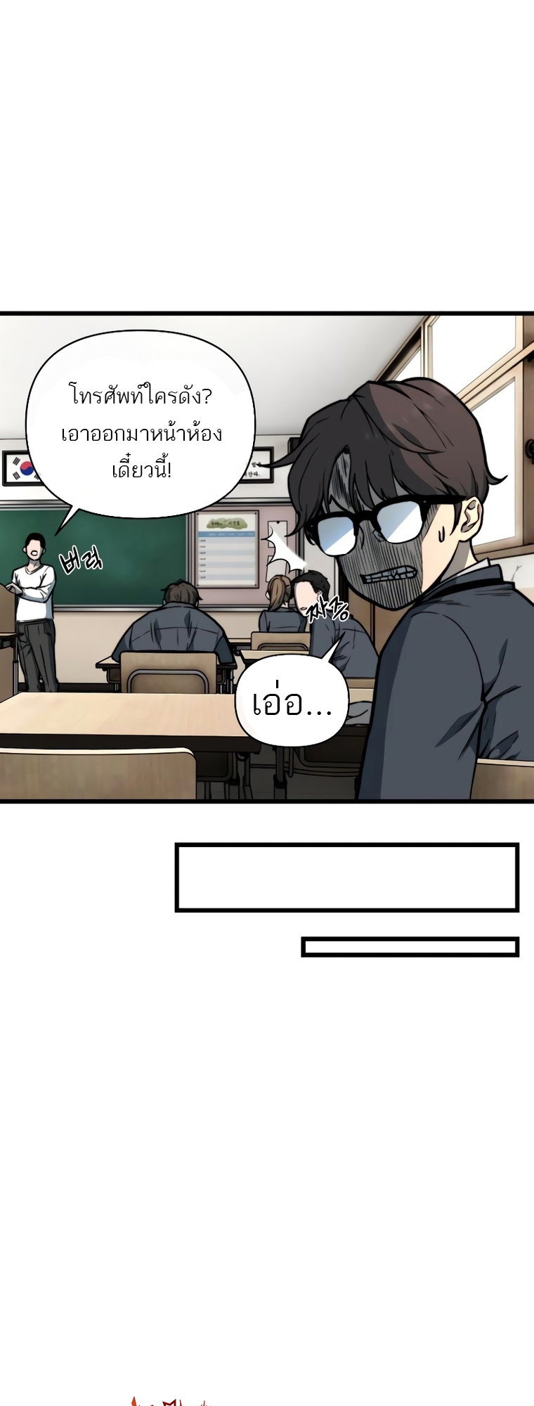 อ่านมังงะ Hybrid ตอนที่ 12/32.jpg