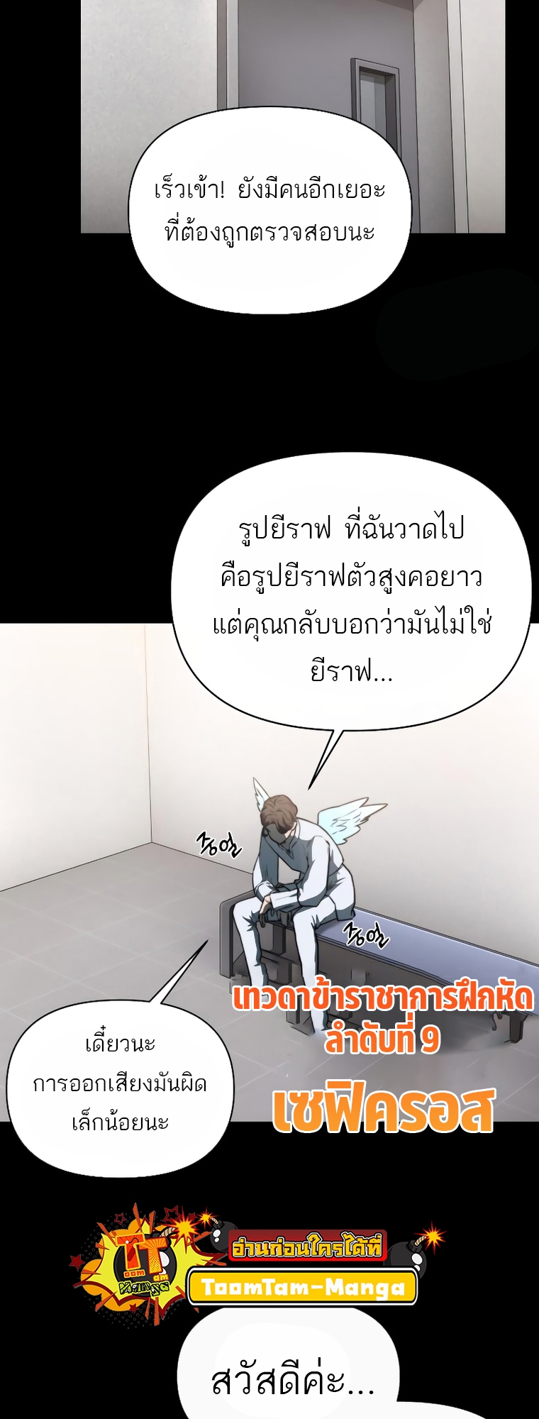 อ่านมังงะ Hybrid ตอนที่ 11/33.jpg