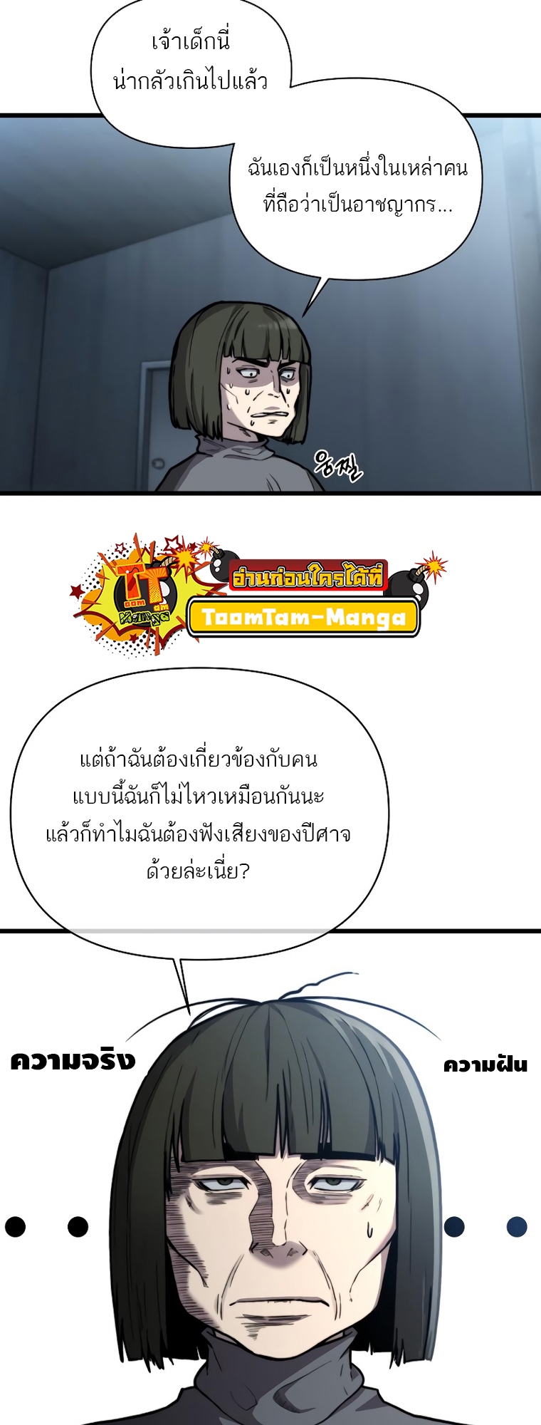 อ่านมังงะ Hybrid ตอนที่ 14/33.jpg