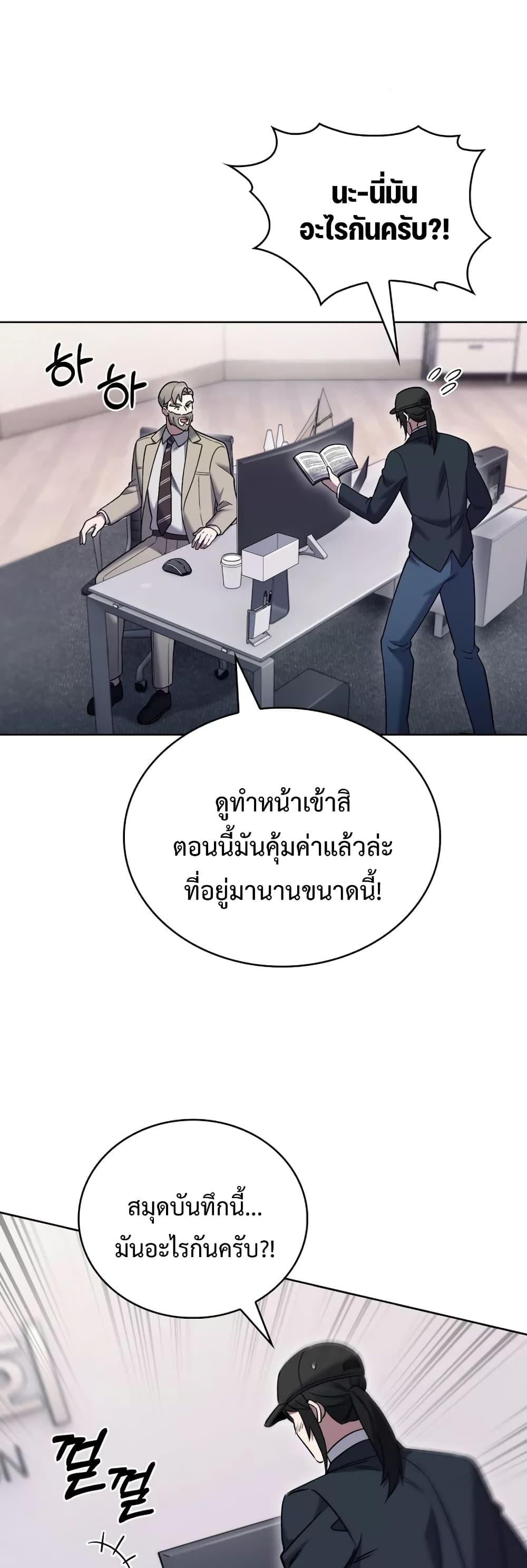 อ่านมังงะ The Delivery Man From Murim ตอนที่ 20/34.jpg