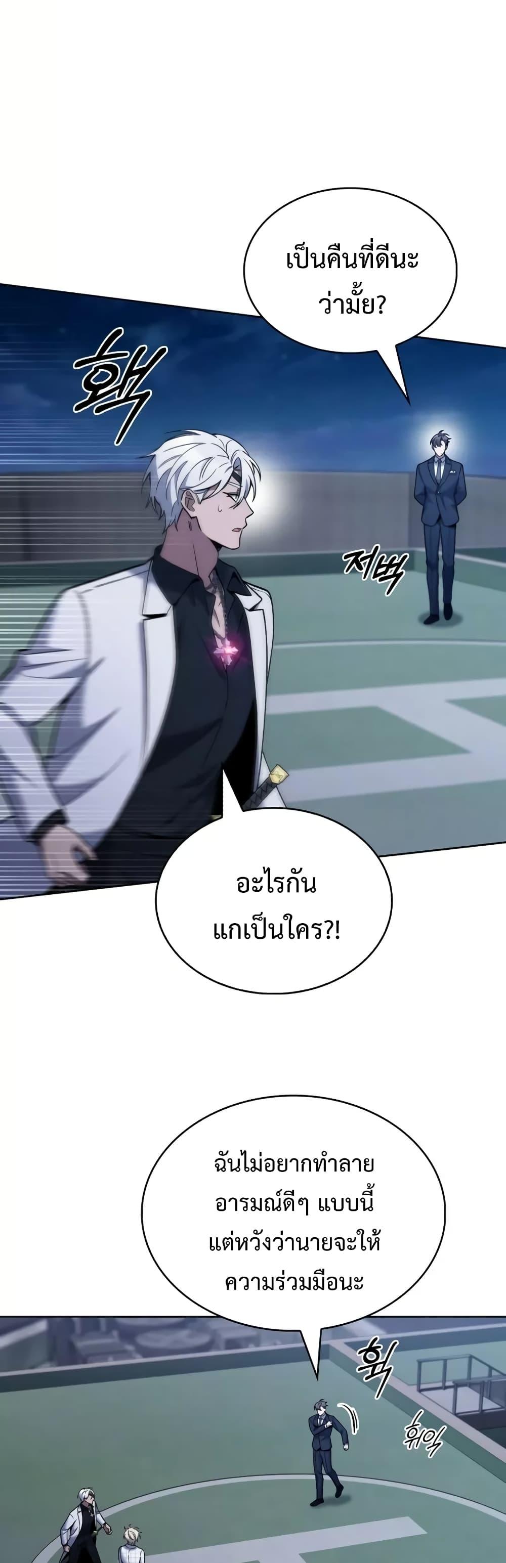 อ่านมังงะ The Delivery Man From Murim ตอนที่ 22/35.jpg