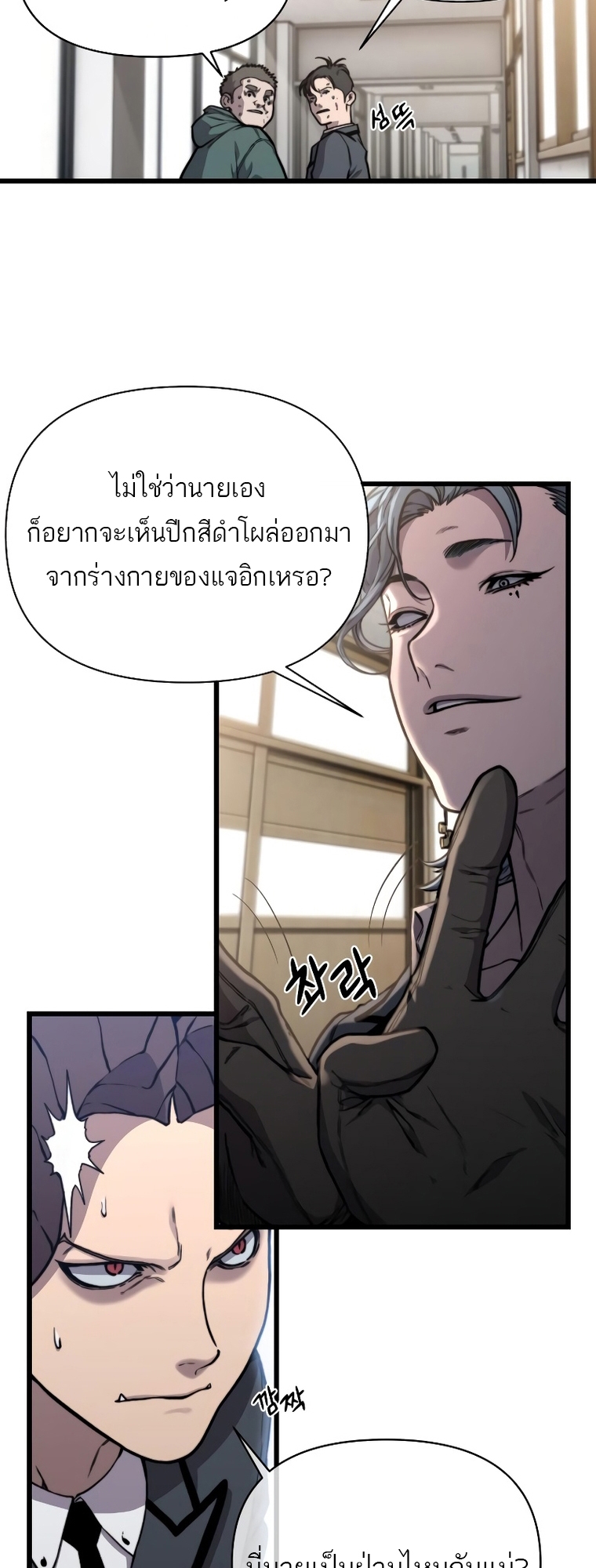 อ่านมังงะ Hybrid ตอนที่ 13/3.jpg