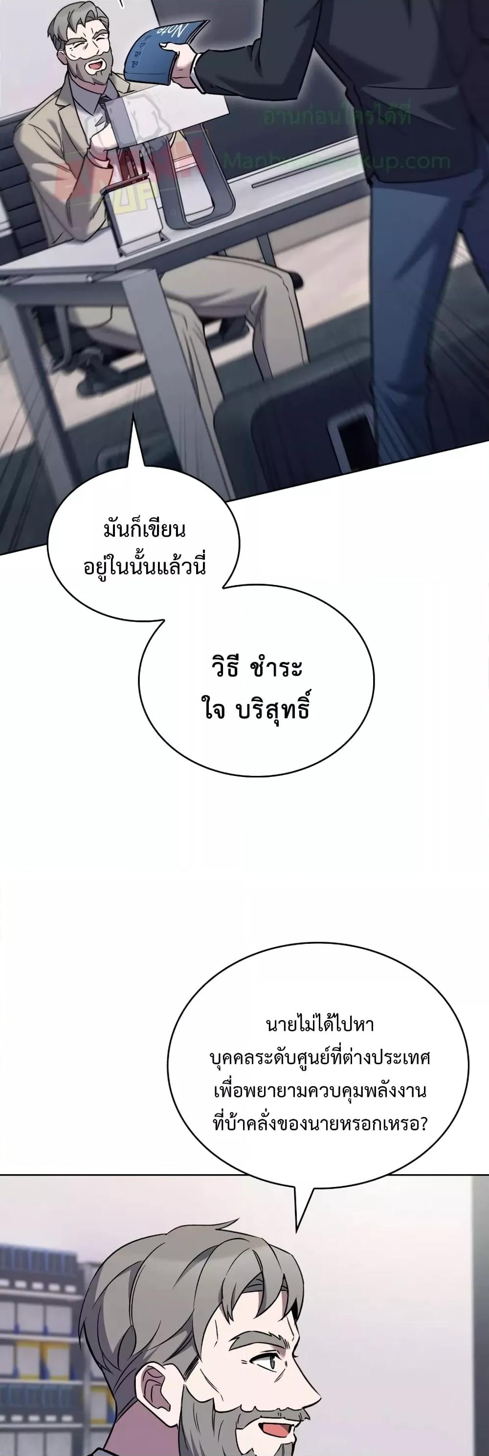 อ่านมังงะ The Delivery Man From Murim ตอนที่ 20/35.jpg