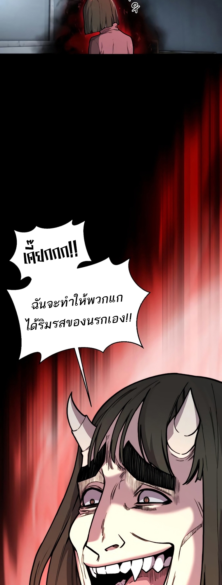 อ่านมังงะ Hybrid ตอนที่ 14/36.jpg