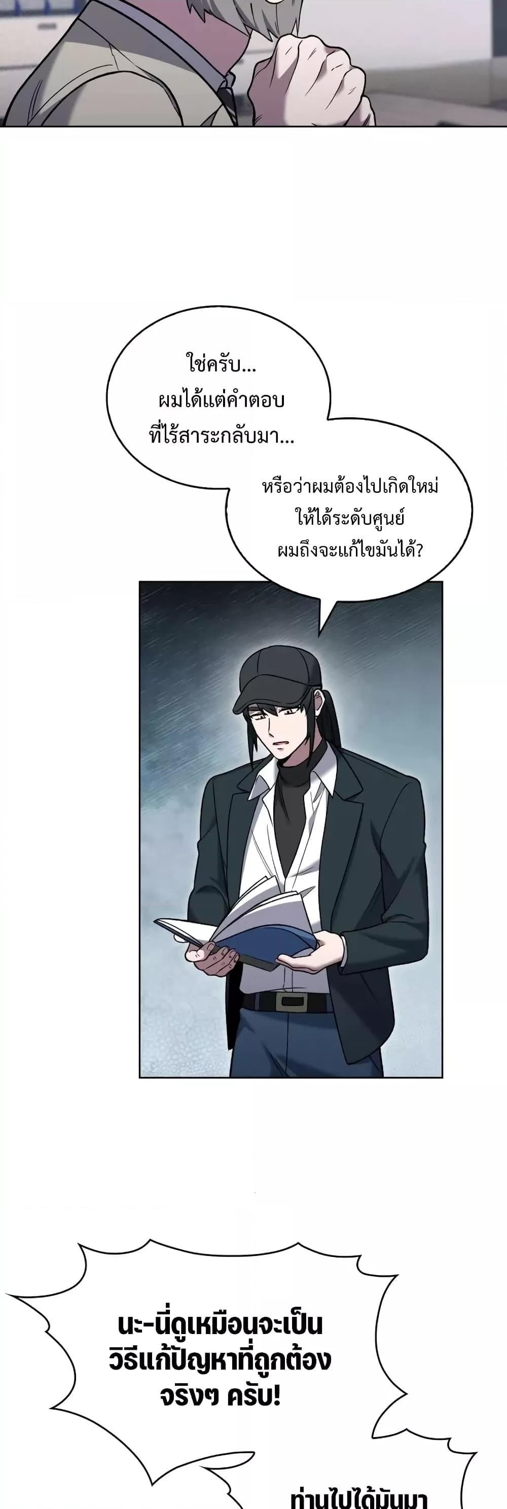 อ่านมังงะ The Delivery Man From Murim ตอนที่ 20/36.jpg