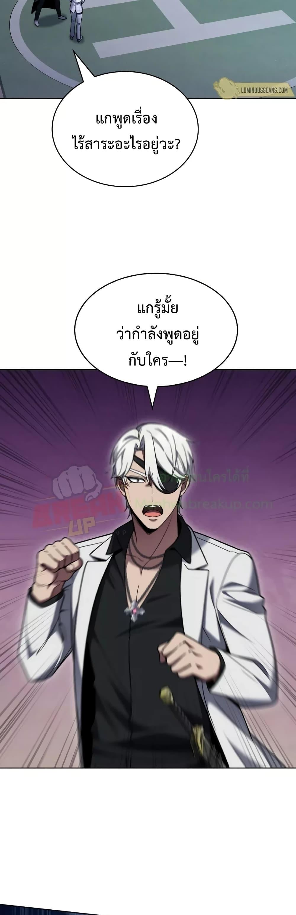 อ่านมังงะ The Delivery Man From Murim ตอนที่ 22/36.jpg