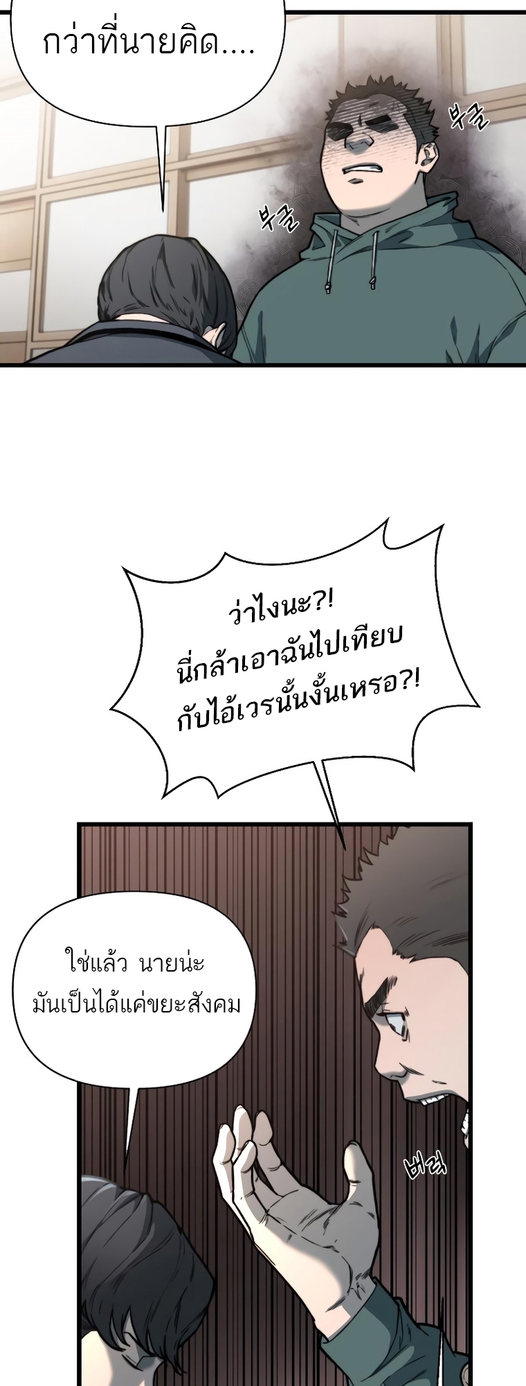 อ่านมังงะ Hybrid ตอนที่ 12/37.jpg