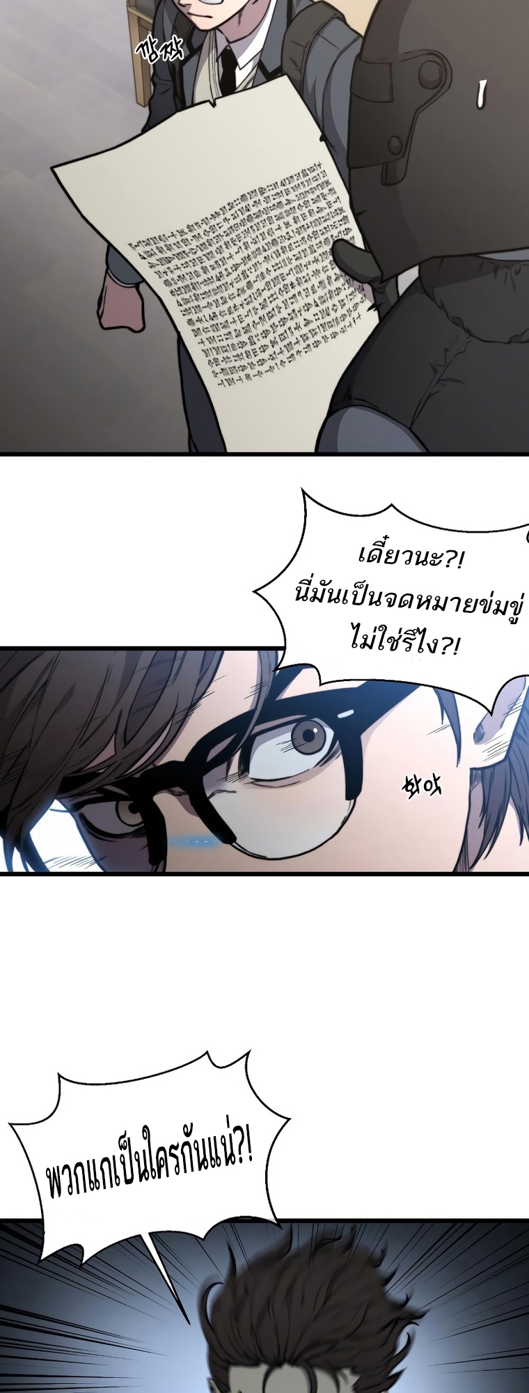 อ่านมังงะ Hybrid ตอนที่ 13/37.jpg