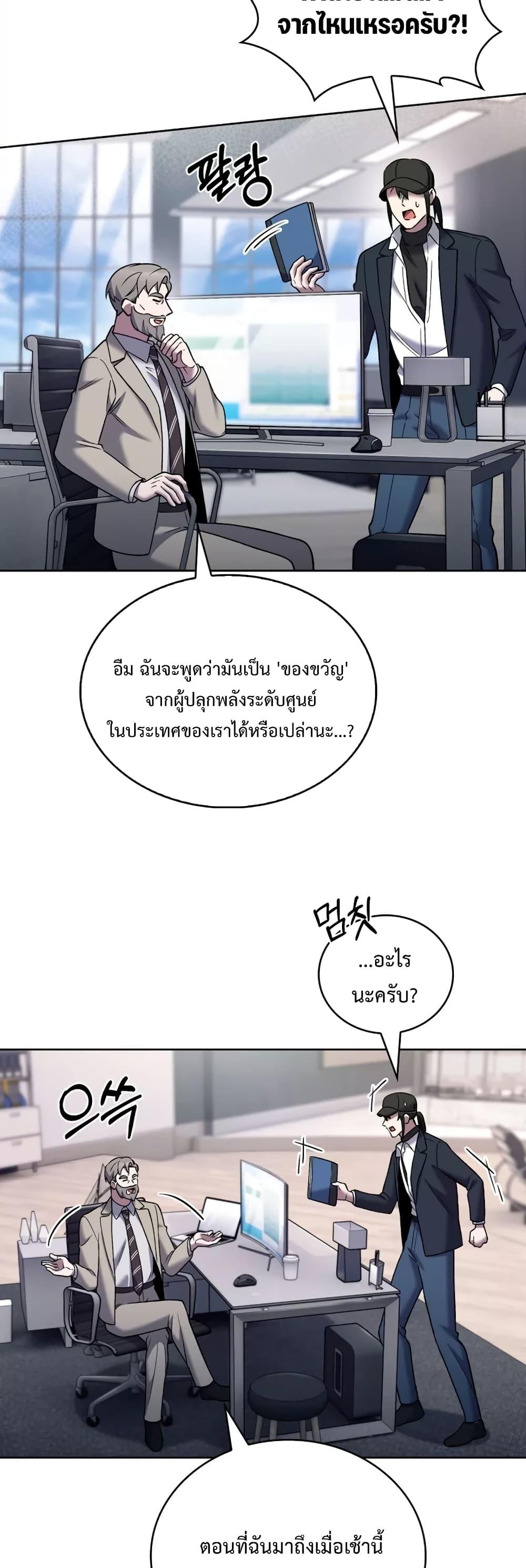 อ่านมังงะ The Delivery Man From Murim ตอนที่ 20/37.jpg