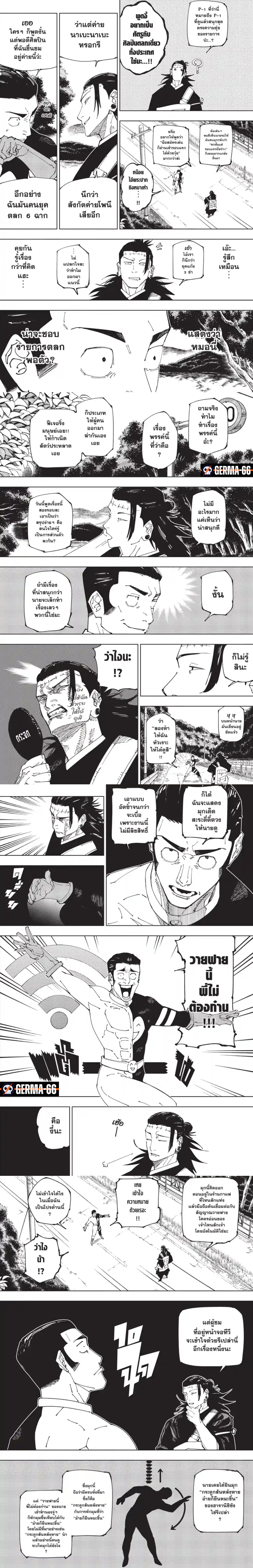 อ่านมังงะ Jujutsu Kaisen ตอนที่ 240/3.jpg