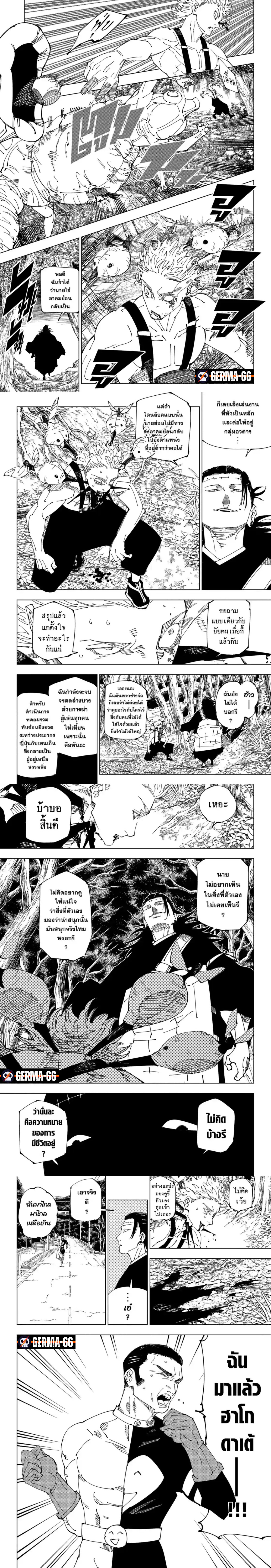 อ่านมังงะ Jujutsu Kaisen ตอนที่ 239/3.jpg