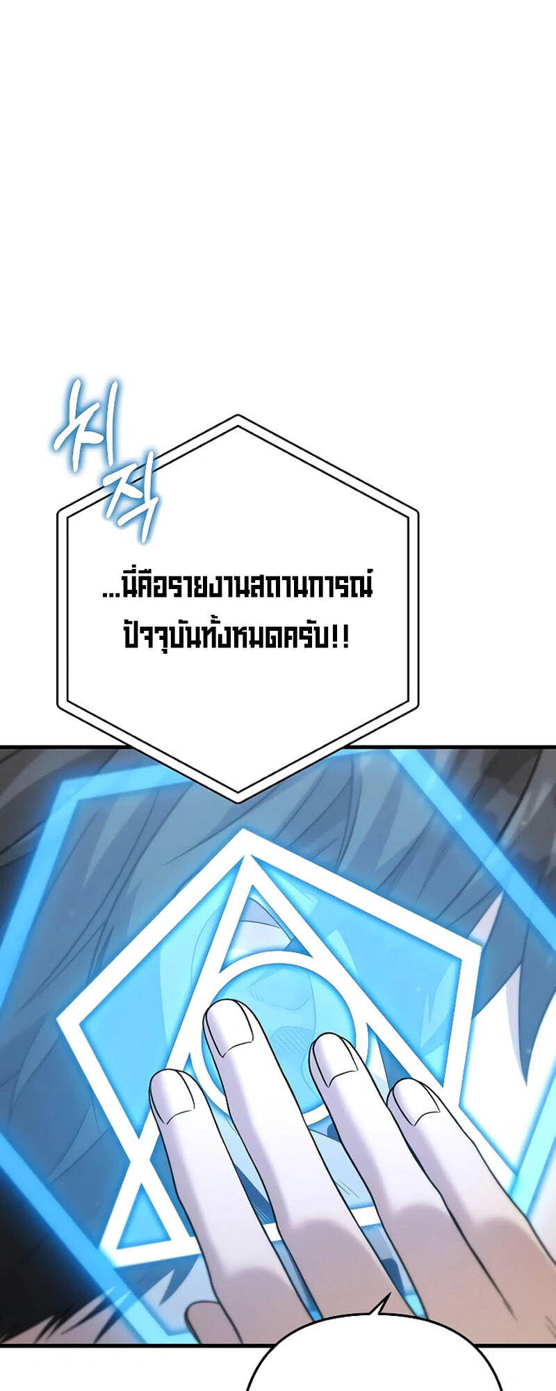 อ่านมังงะ Foreigner on the Periphery ตอนที่ 28/38.jpg