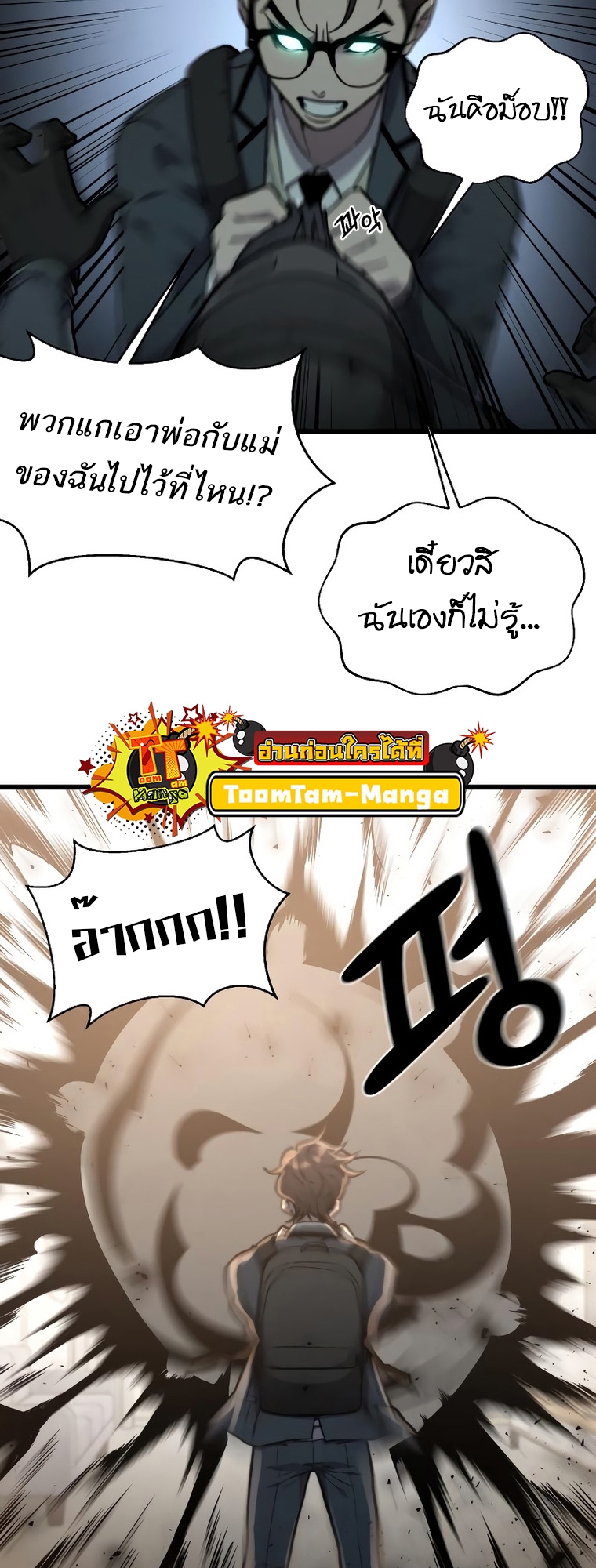 อ่านมังงะ Hybrid ตอนที่ 13/38.jpg