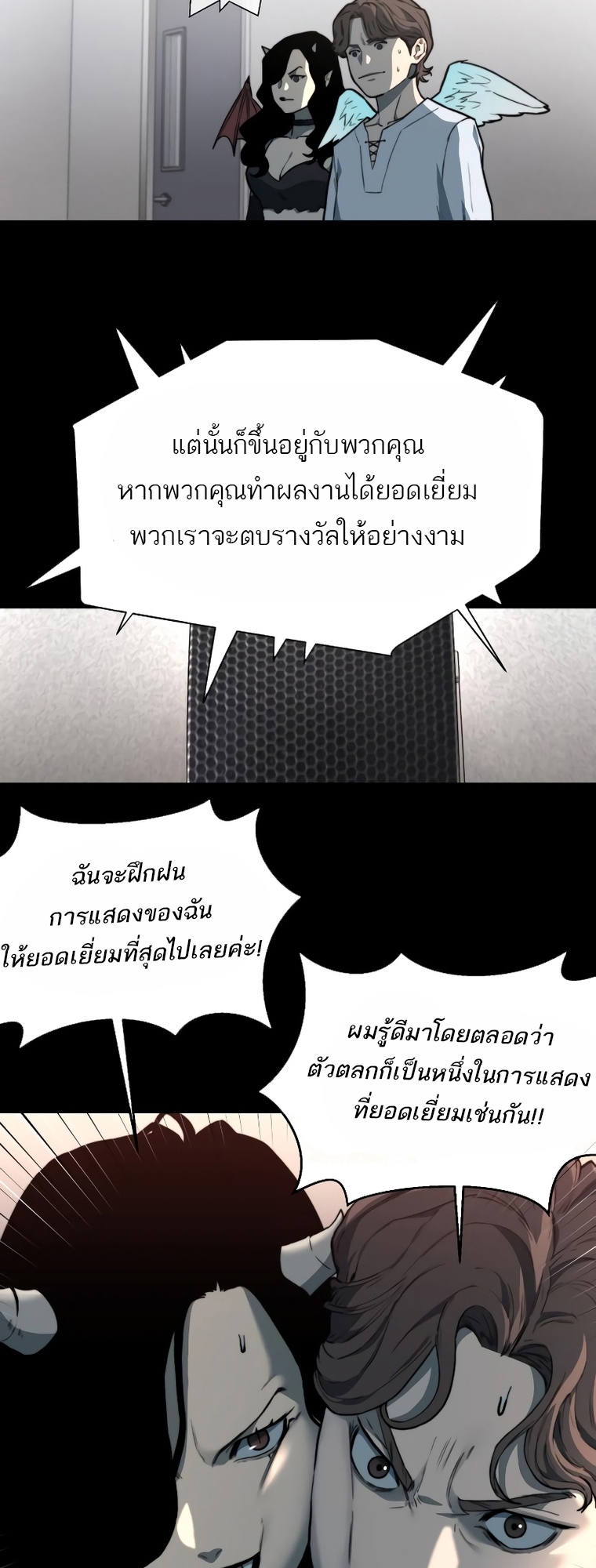 อ่านมังงะ Hybrid ตอนที่ 11/39.jpg