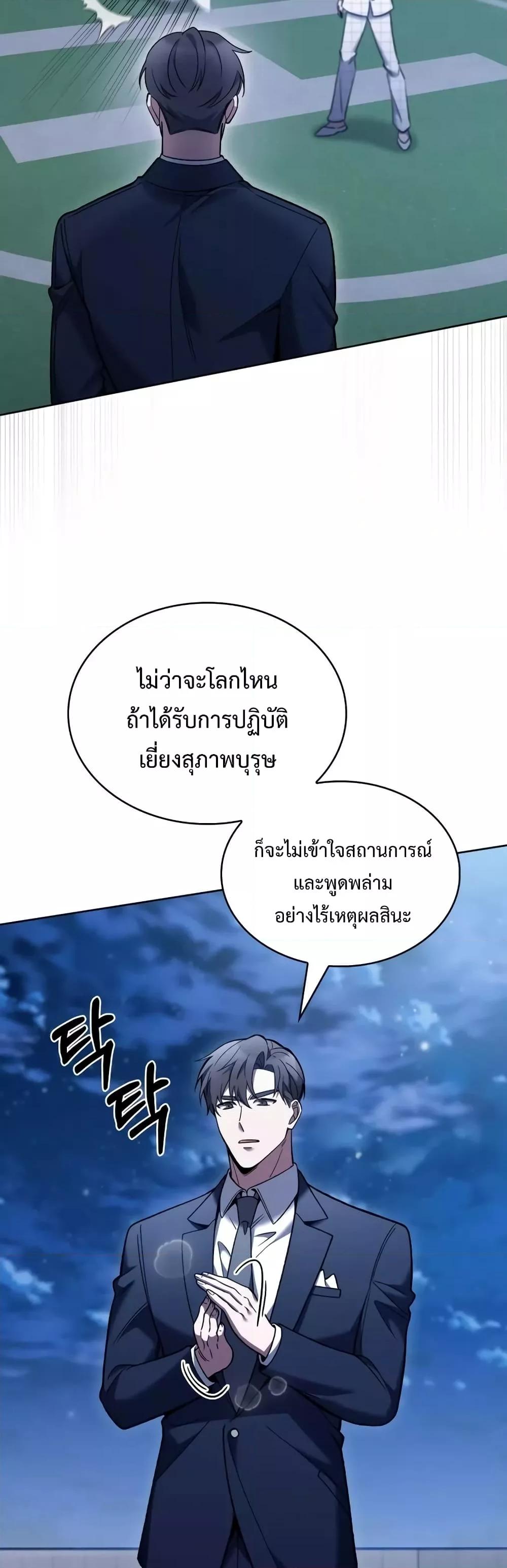 อ่านมังงะ The Delivery Man From Murim ตอนที่ 22/39.jpg