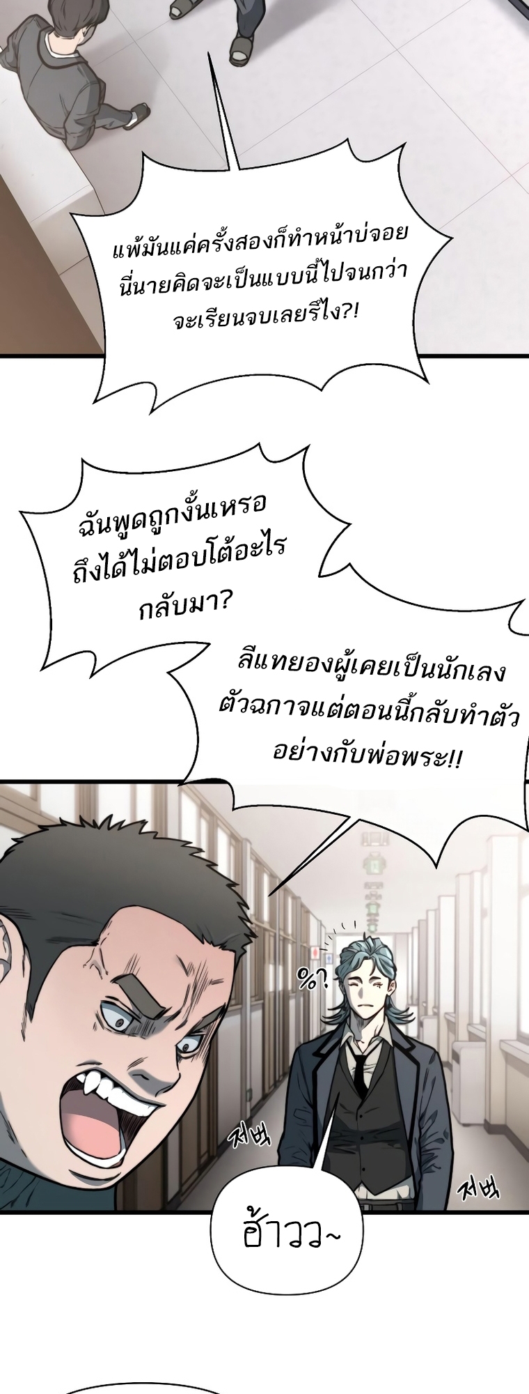 อ่านมังงะ Hybrid ตอนที่ 12/39.jpg