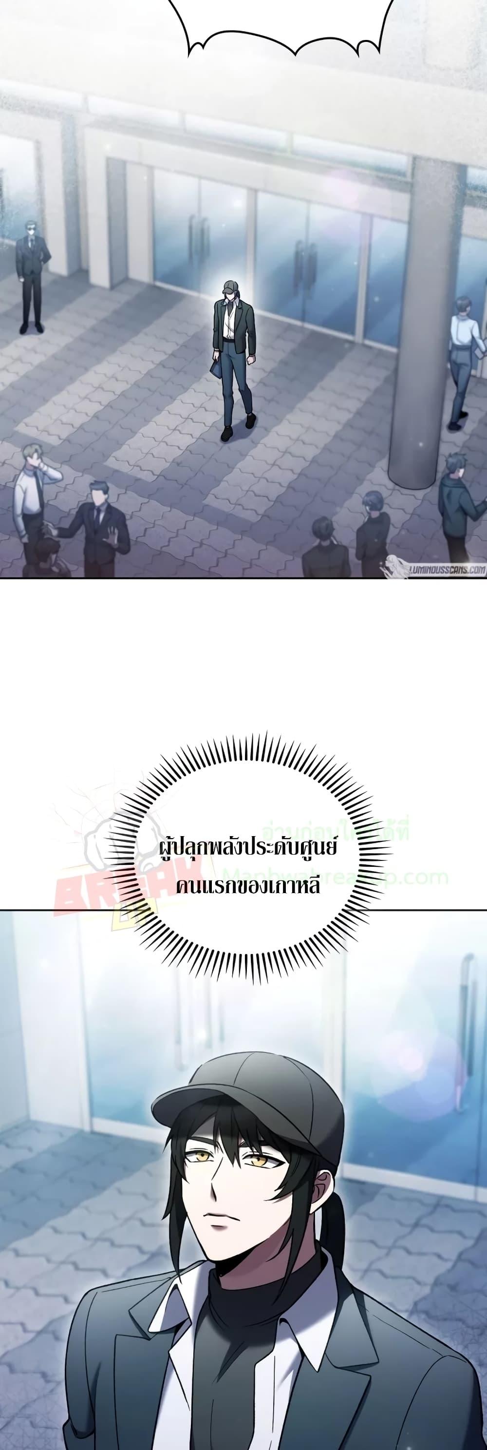 อ่านมังงะ The Delivery Man From Murim ตอนที่ 20/39.jpg