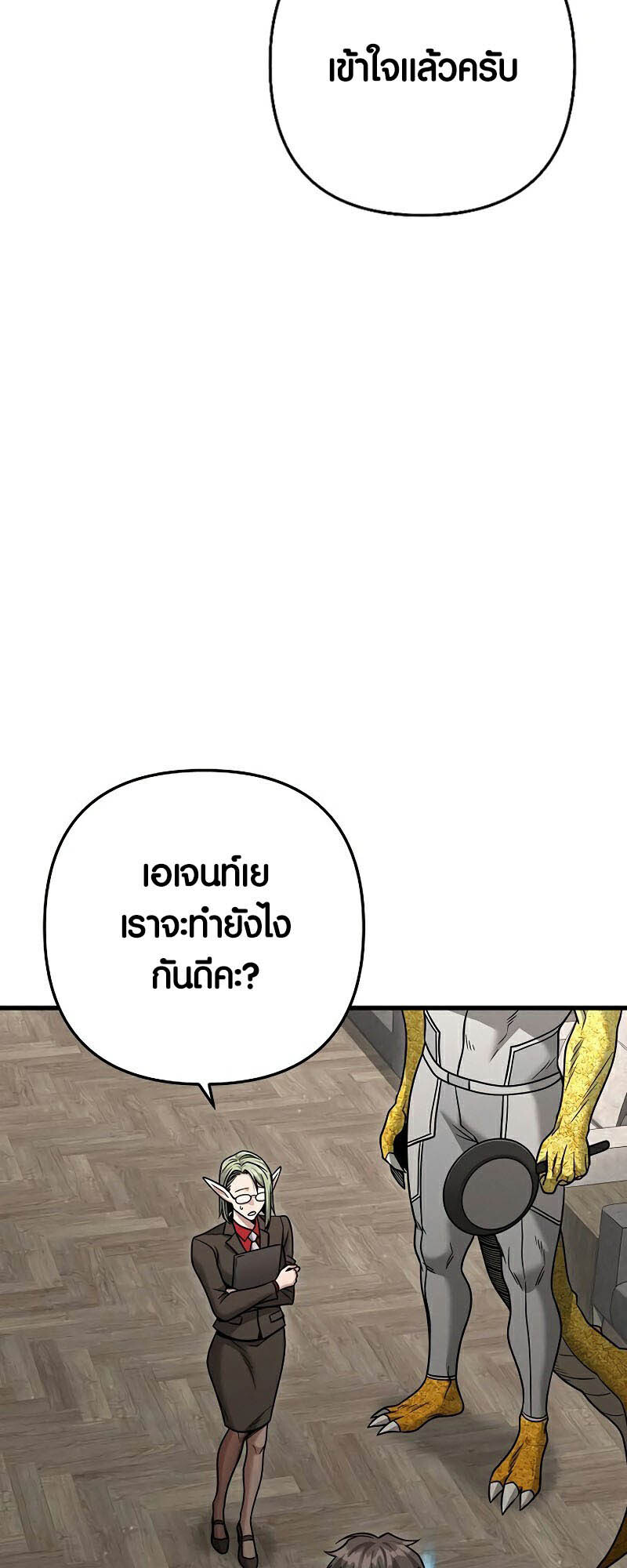 อ่านมังงะ Foreigner on the Periphery ตอนที่ 28/39.jpg