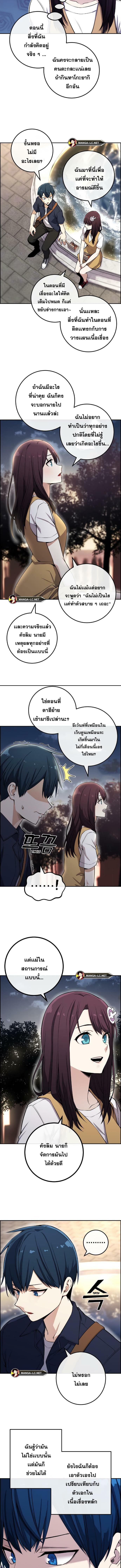 อ่านมังงะ Webtoon Character Na Kang Lim ตอนที่ 74/3_0.jpg