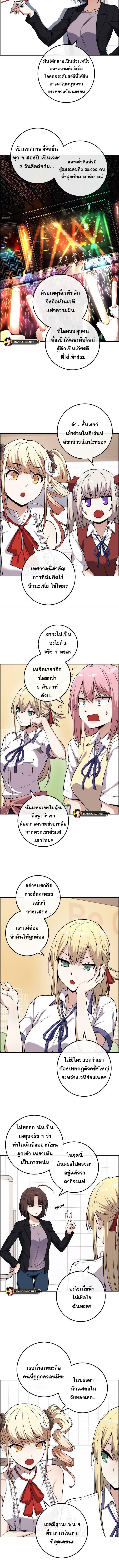 อ่านมังงะ Webtoon Character Na Kang Lim ตอนที่ 76/3_0.jpg