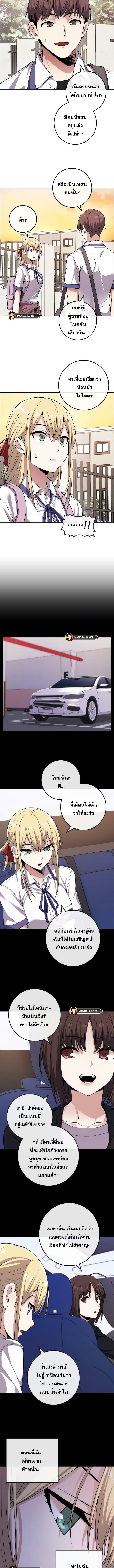 อ่านมังงะ Webtoon Character Na Kang Lim ตอนที่ 77/3_0.jpg